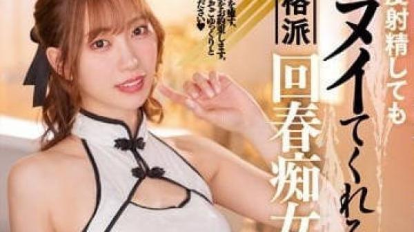 DASS-084 回春痴女沙龙-美谷朱里